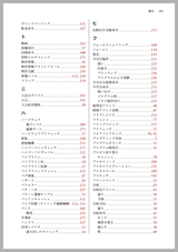 プログラマーのためのCPU入門  ― CPUは如何にしてソフトウェアを高速に実行するか（電子書籍のみ）