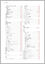 プログラマーのためのCPU入門  ― CPUは如何にしてソフトウェアを高速に実行するか（電子書籍のみ）