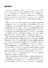 定理証明手習い（電子書籍のみ）