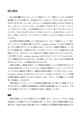 定理証明手習い（電子書籍のみ）