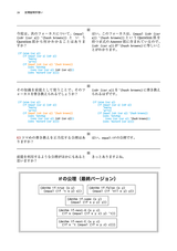 定理証明手習い（紙書籍のみ）