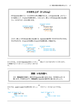 定理証明手習い（紙書籍のみ）