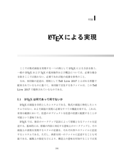 数式組版（電子書籍のみ）