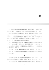 数式組版（電子書籍のみ）