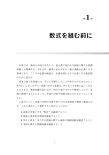 数式組版（電子書籍のみ）