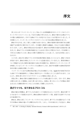 プロフェッショナルIPv6