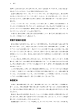 プロフェッショナルIPv6
