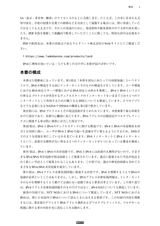 プロフェッショナルIPv6