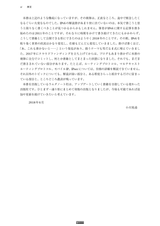 プロフェッショナルIPv6（電子書籍のみ）