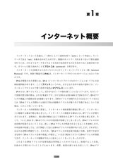 プロフェッショナルIPv6