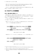 プロフェッショナルIPv6