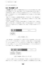 プロフェッショナルIPv6