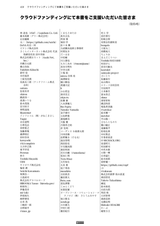 プロフェッショナルIPv6