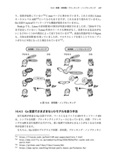 Goならわかるシステムプログラミング
