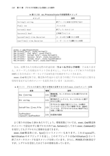 Goならわかるシステムプログラミング