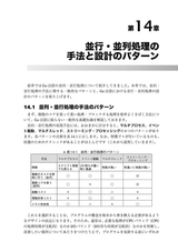 Goならわかるシステムプログラミング（PDF版のみ）