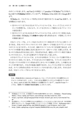 Goならわかるシステムプログラミング