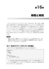 Goならわかるシステムプログラミング（PDF版のみ）