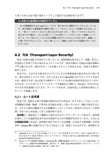 Goならわかるシステムプログラミング