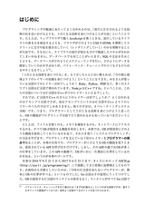 Goならわかるシステムプログラミング