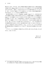Goならわかるシステムプログラミング（PDF版のみ）