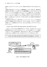 Goならわかるシステムプログラミング