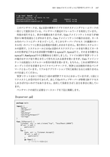 Goならわかるシステムプログラミング