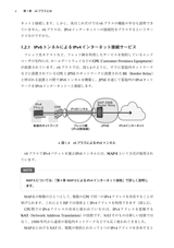 徹底解説 v6プラス