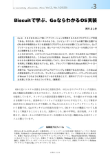 n月刊ラムダノート Vol.2, No.1(2020)