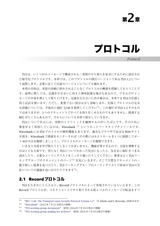 プロフェッショナルSSL/TLS（電子書籍のみ）