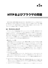 プロフェッショナルSSL/TLS（電子書籍のみ）
