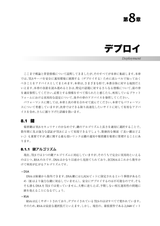 プロフェッショナルSSL/TLS（電子書籍のみ）