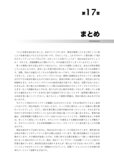 プロフェッショナルSSL/TLS（電子書籍のみ）
