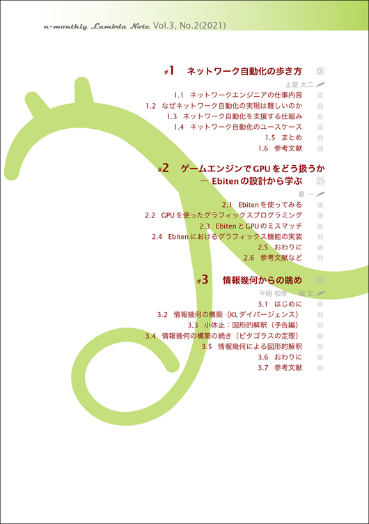 Note生物 出るとこだけやれ! 院試最短突破ノート Note生物 出るとこだけやれ! 院試最短突破ノート Note生物 出る