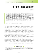 n月刊ラムダノート Vol.3, No.2(2021)