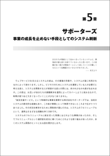 事業をエンジニアリングする技術者たち ― フルサイクル開発者がつくるCARTAの現場（電子書籍のみ）