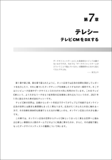 事業をエンジニアリングする技術者たち ― フルサイクル開発者がつくるCARTAの現場（電子書籍のみ）