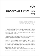 事業をエンジニアリングする技術者たち ― フルサイクル開発者がつくるCARTAの現場